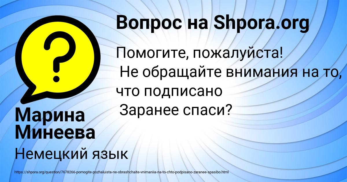 Картинка с текстом вопроса от пользователя Марина Минеева