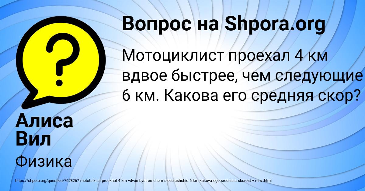 Картинка с текстом вопроса от пользователя Алиса Вил
