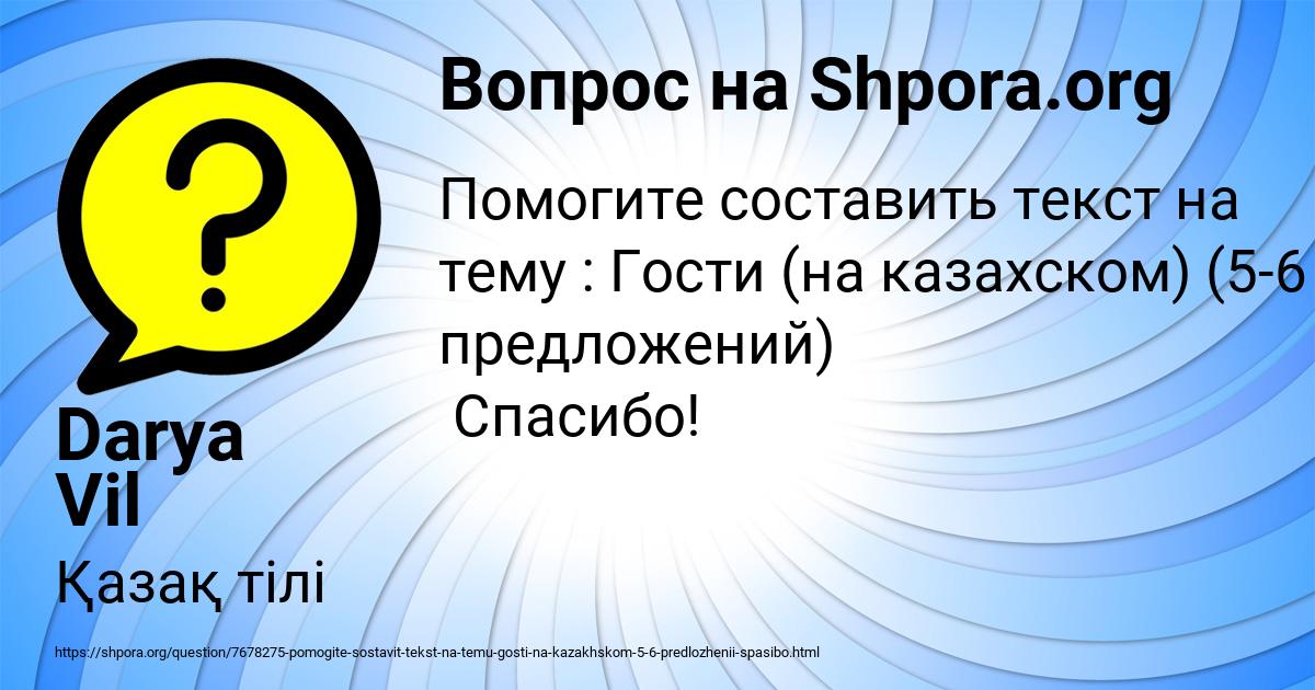 Картинка с текстом вопроса от пользователя Darya Vil