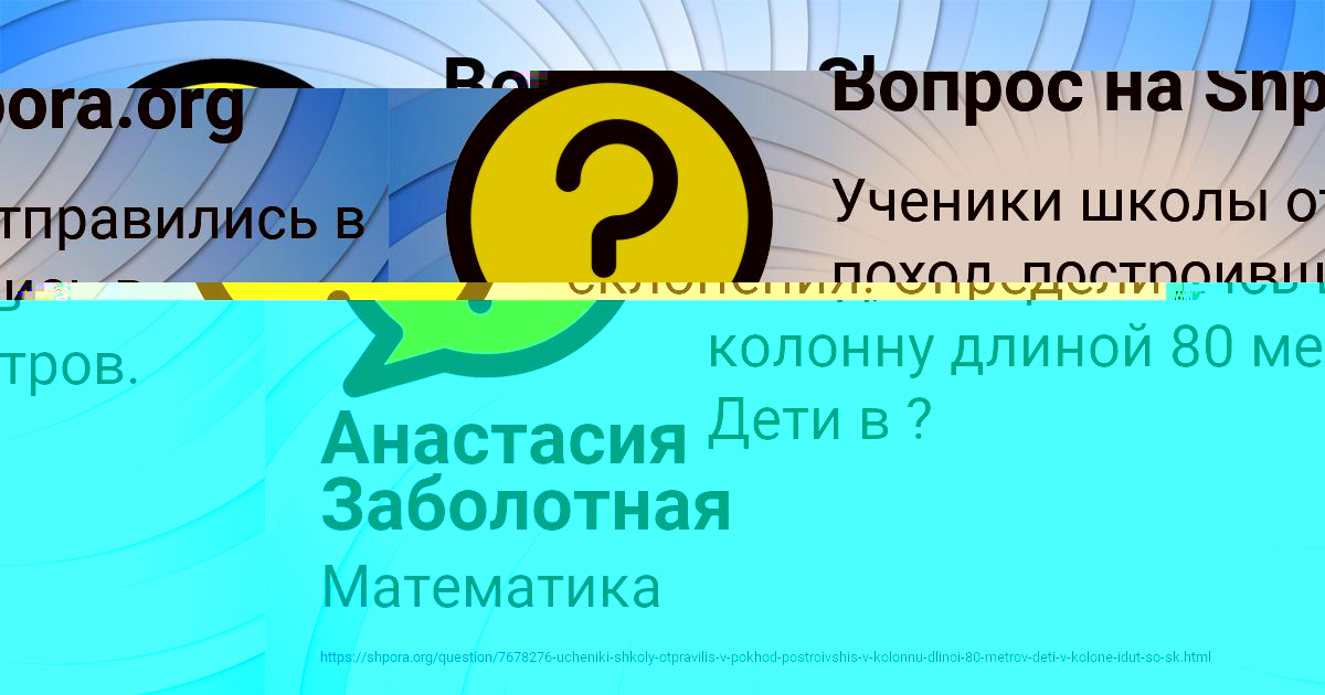 Картинка с текстом вопроса от пользователя Анастасия Заболотная