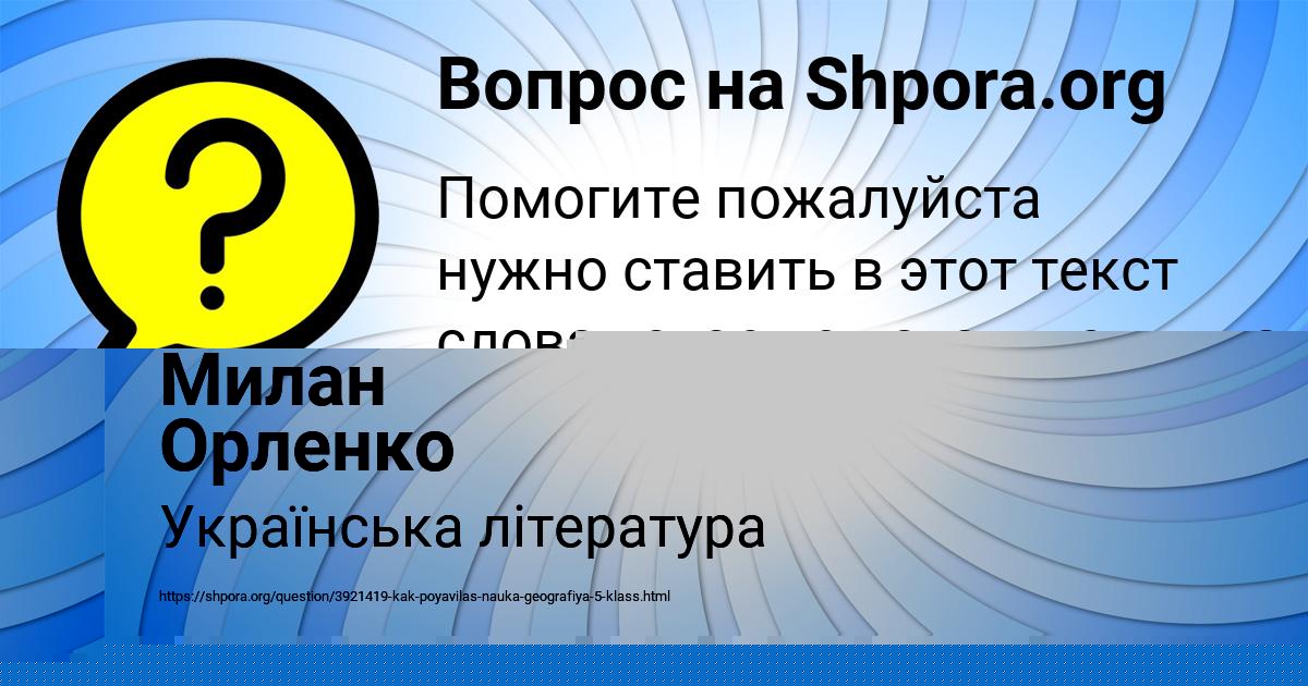 Картинка с текстом вопроса от пользователя Людмила Сидорова