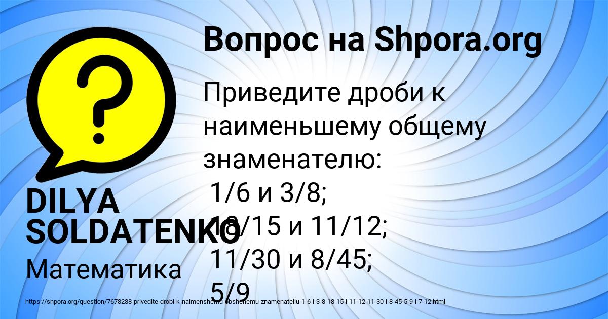 Картинка с текстом вопроса от пользователя DILYA SOLDATENKO