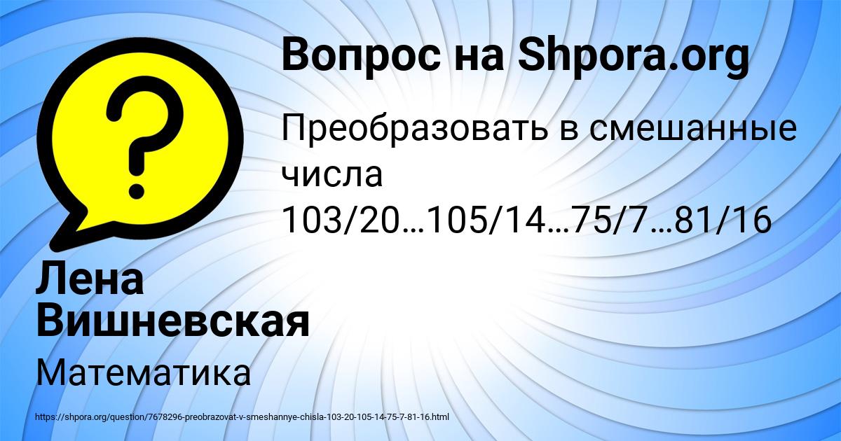 Картинка с текстом вопроса от пользователя Лена Вишневская