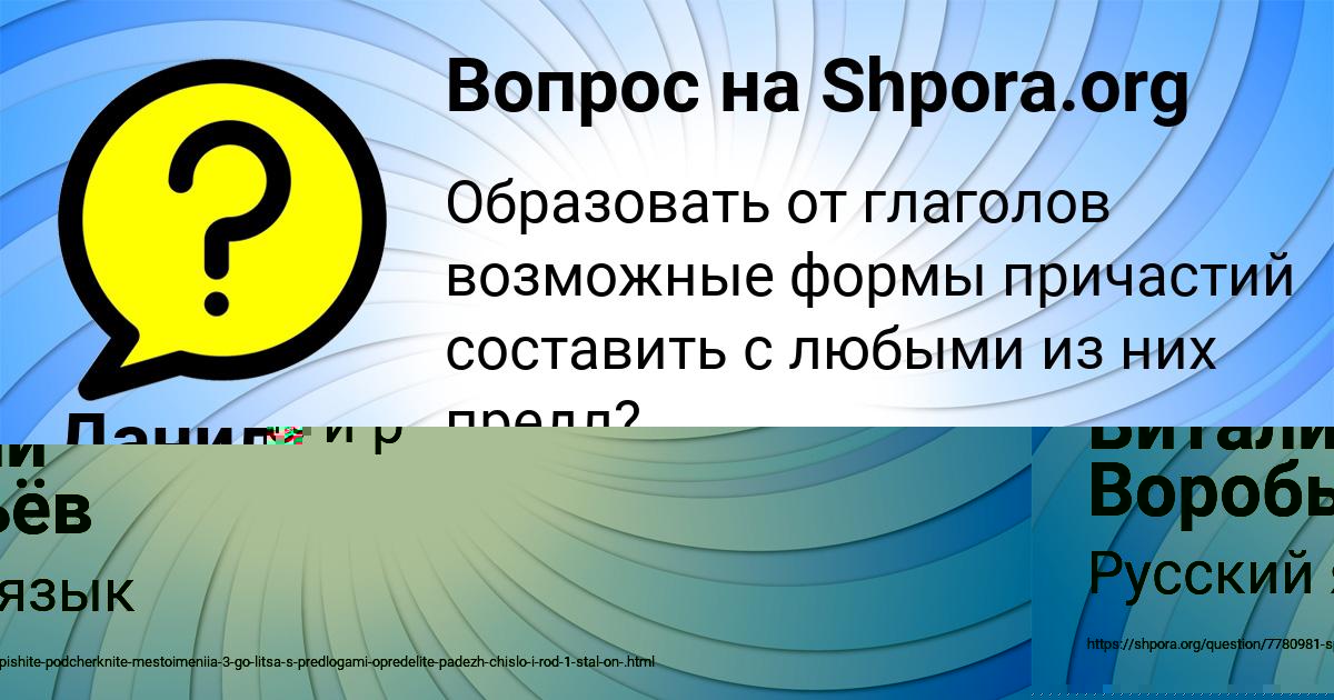 Картинка с текстом вопроса от пользователя Данил Смоляренко
