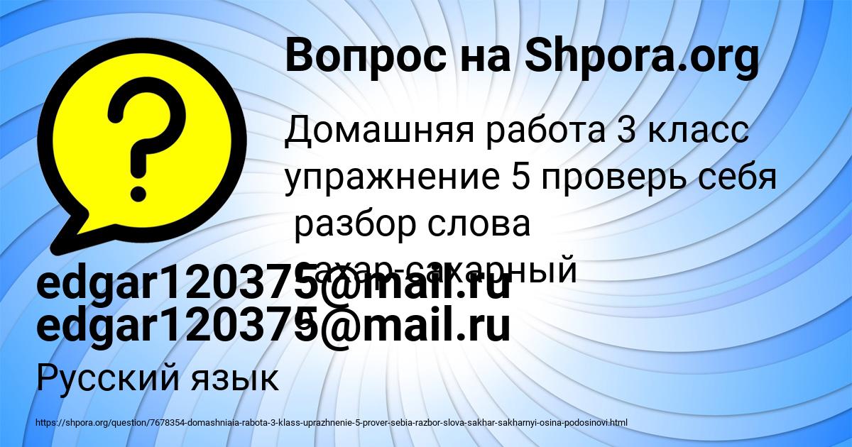 Картинка с текстом вопроса от пользователя edgar120375@mail.ru edgar120375@mail.ru