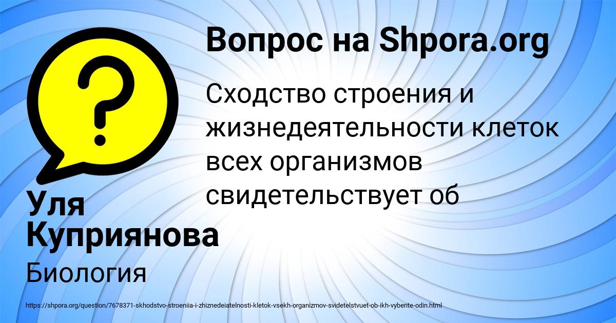 Картинка с текстом вопроса от пользователя Уля Куприянова