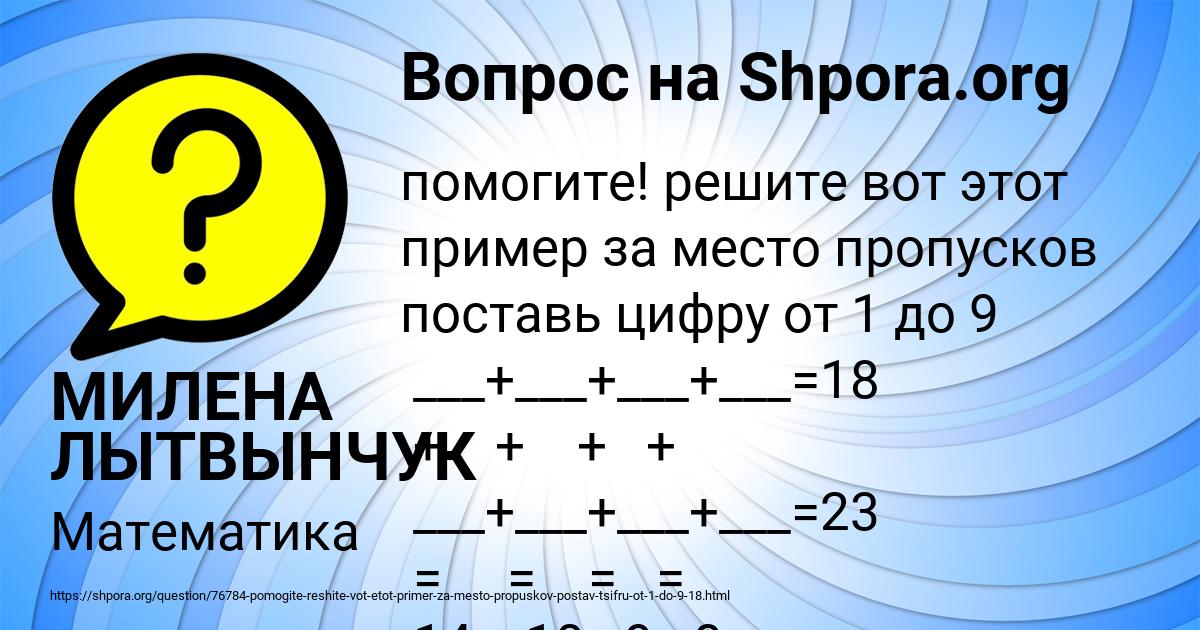 Картинка с текстом вопроса от пользователя МИЛЕНА ЛЫТВЫНЧУК