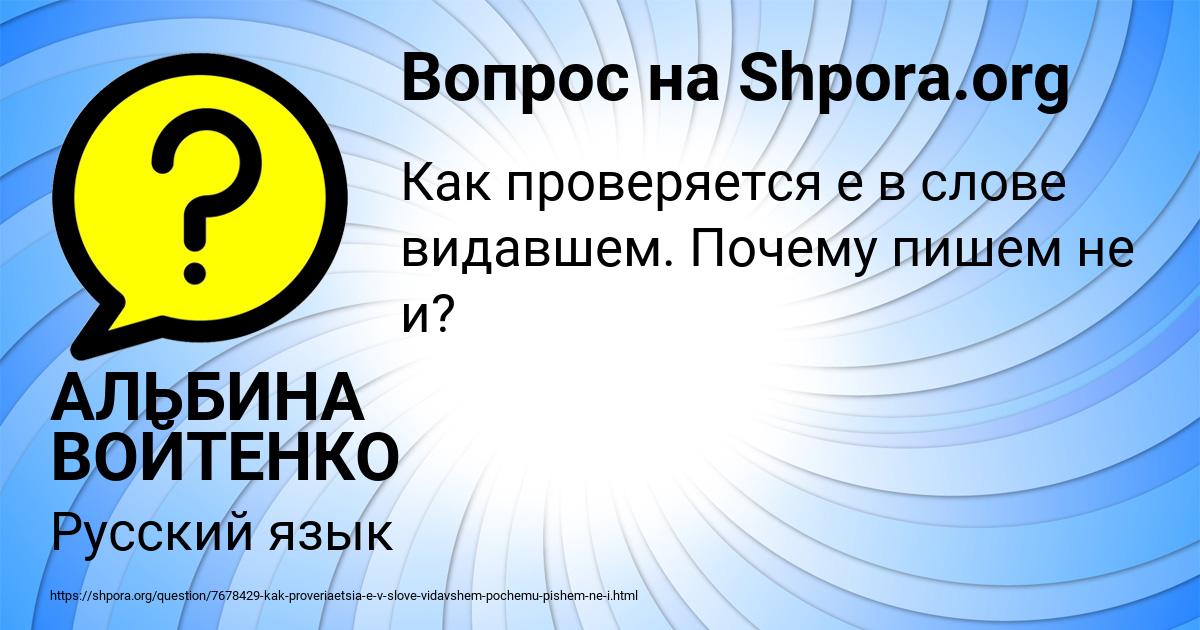 Картинка с текстом вопроса от пользователя АЛЬБИНА ВОЙТЕНКО
