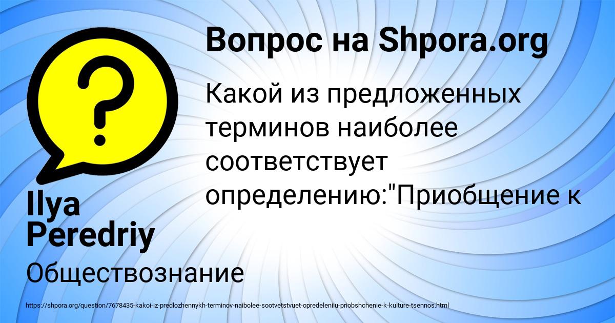 Картинка с текстом вопроса от пользователя Ilya Peredriy