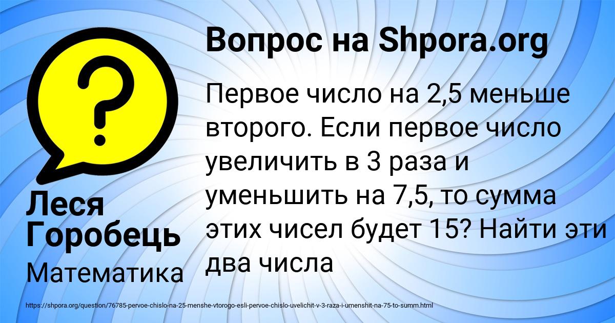 Картинка с текстом вопроса от пользователя Леся Горобець