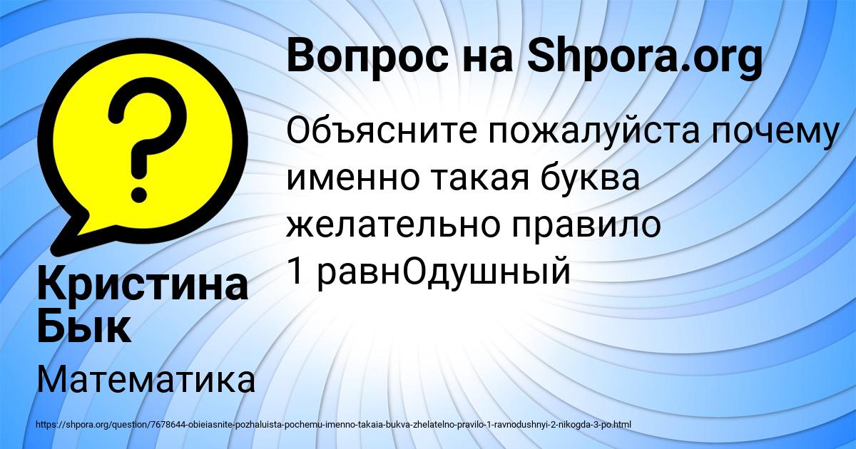Картинка с текстом вопроса от пользователя Кристина Бык