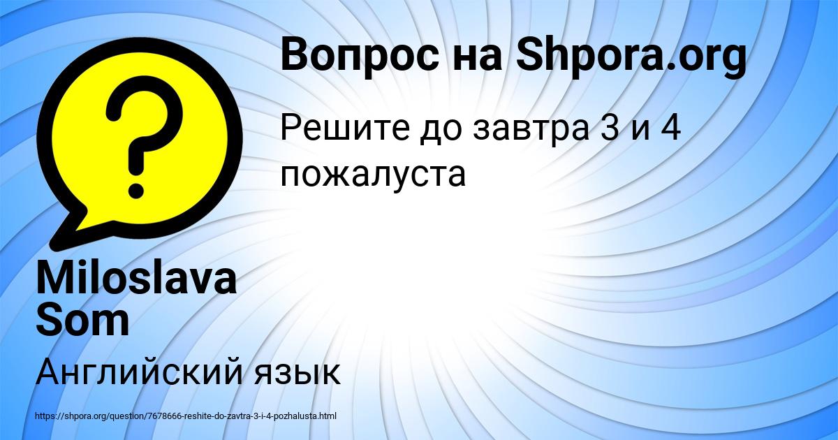 Картинка с текстом вопроса от пользователя Miloslava Som