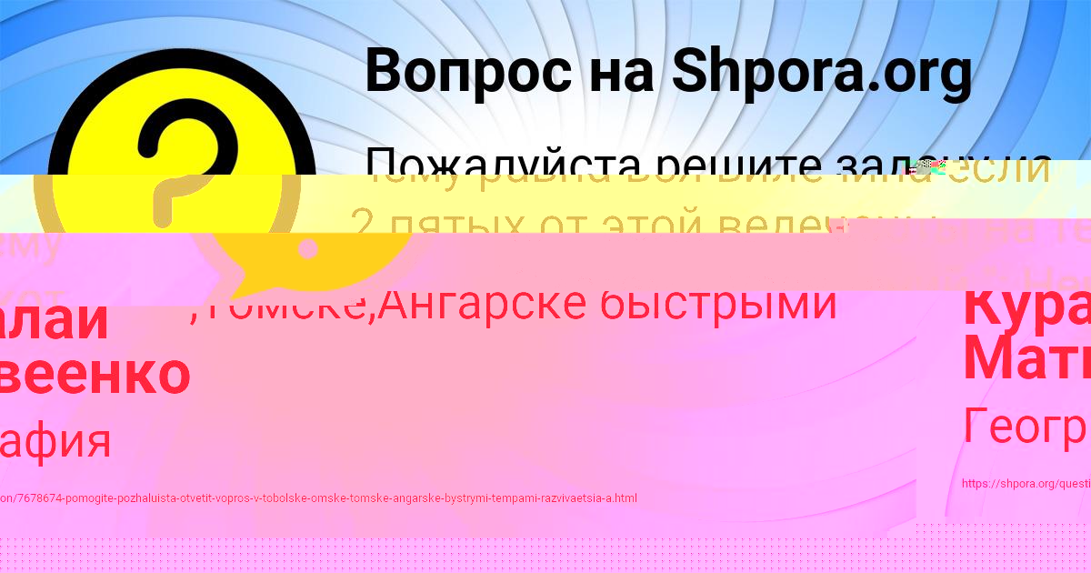 Картинка с текстом вопроса от пользователя Куралай Матвеенко