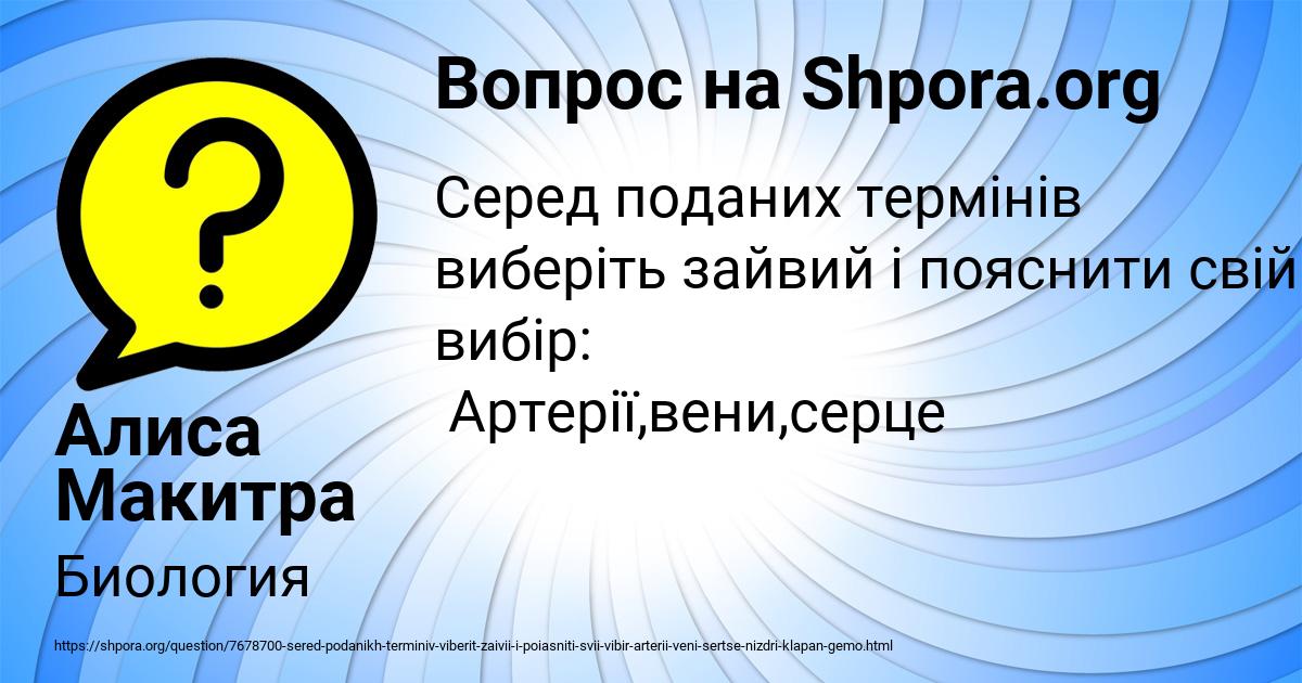 Картинка с текстом вопроса от пользователя Алиса Макитра