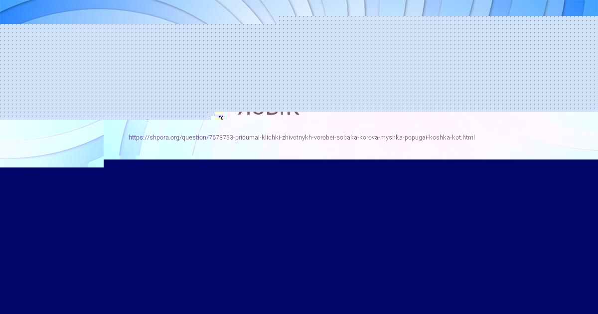 Картинка с текстом вопроса от пользователя КСЮША ПОГОРЕЛОВА