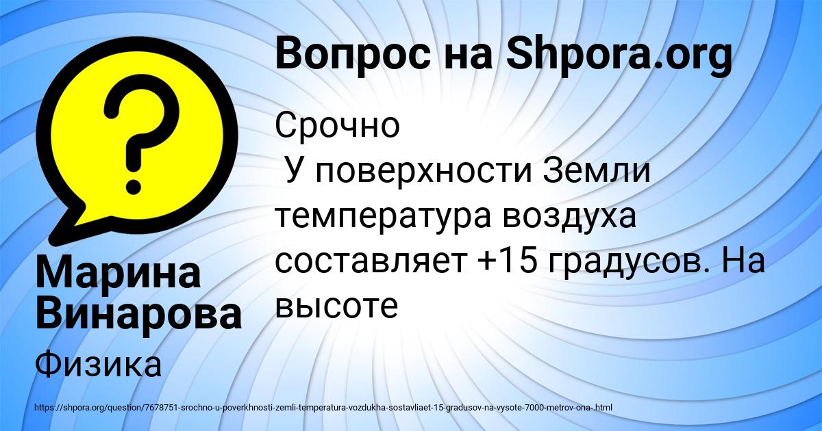Картинка с текстом вопроса от пользователя Марина Винарова