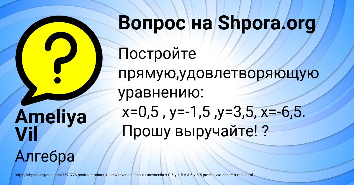 Картинка с текстом вопроса от пользователя Ameliya Vil