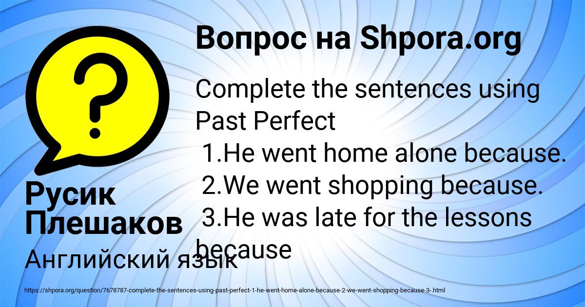 Картинка с текстом вопроса от пользователя Русик Плешаков