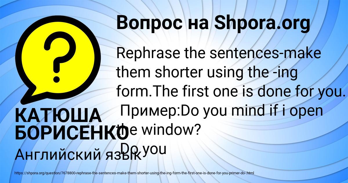 Картинка с текстом вопроса от пользователя КАТЮША БОРИСЕНКО