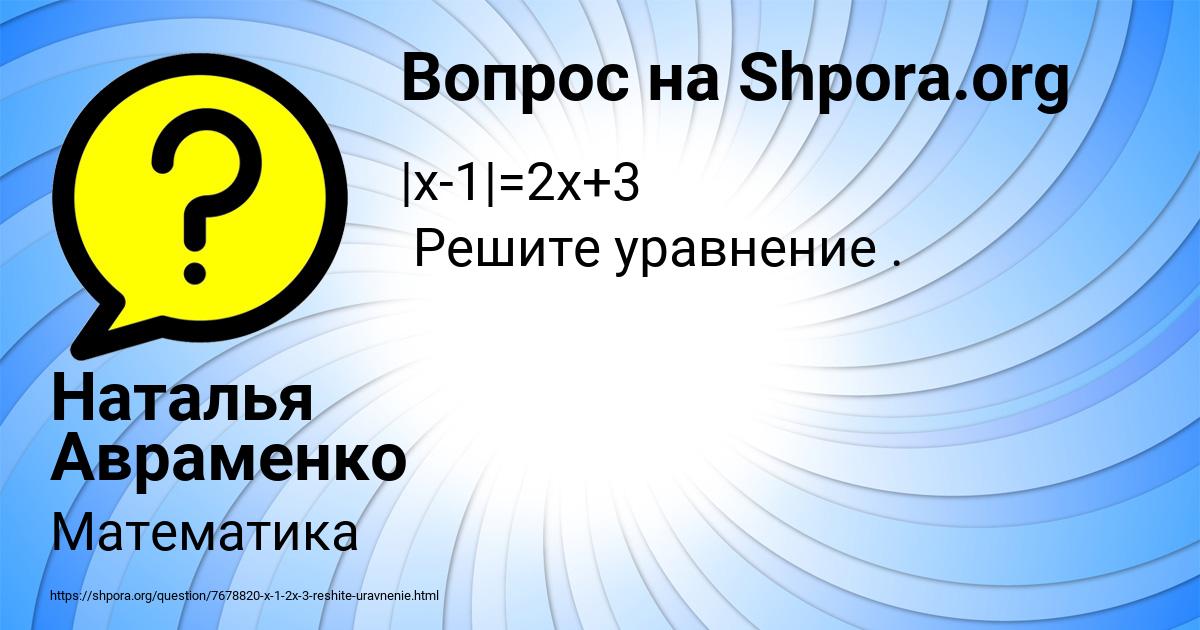 Картинка с текстом вопроса от пользователя Наталья Авраменко