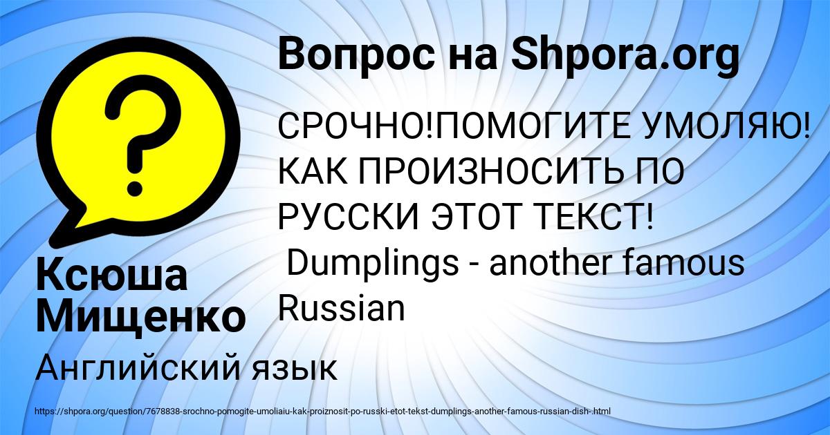 Картинка с текстом вопроса от пользователя Ксюша Мищенко