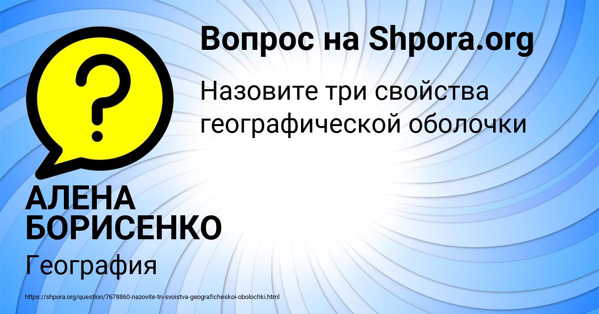 Картинка с текстом вопроса от пользователя АЛЕНА БОРИСЕНКО