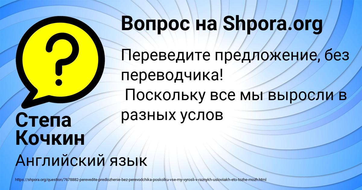 Картинка с текстом вопроса от пользователя Степа Кочкин
