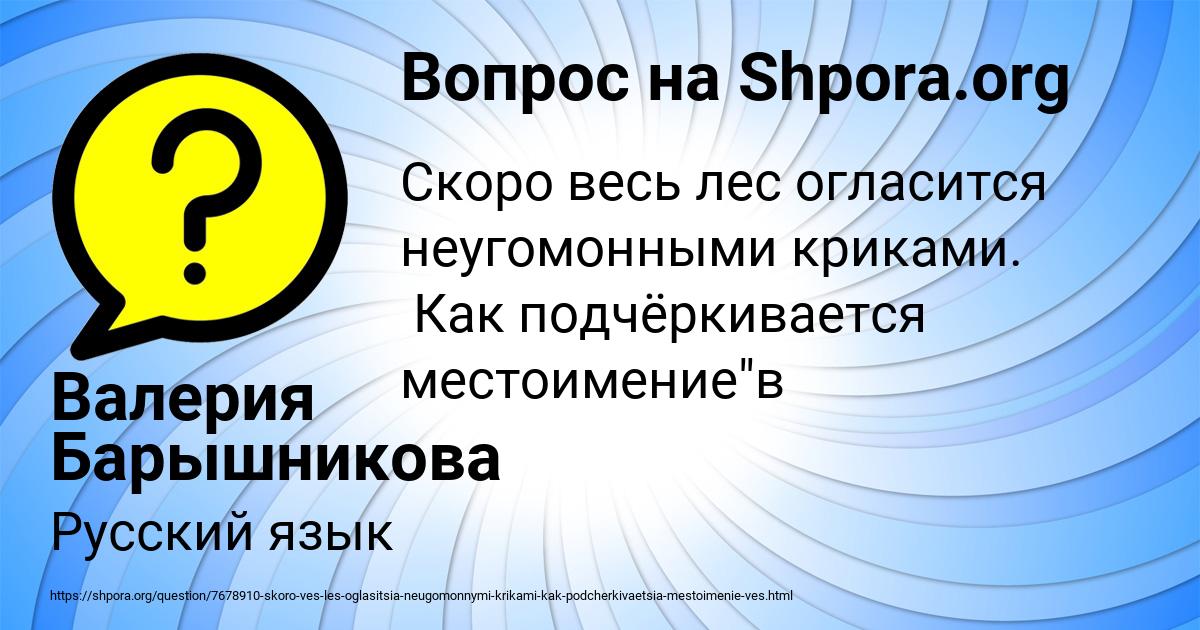 Картинка с текстом вопроса от пользователя Валерия Барышникова