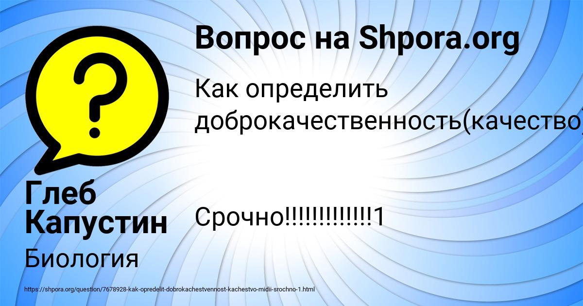 Картинка с текстом вопроса от пользователя Глеб Капустин