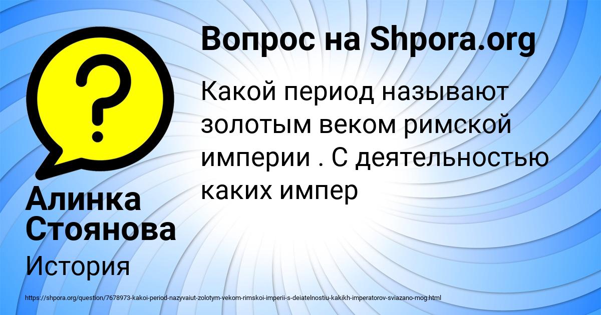 Картинка с текстом вопроса от пользователя Алинка Стоянова