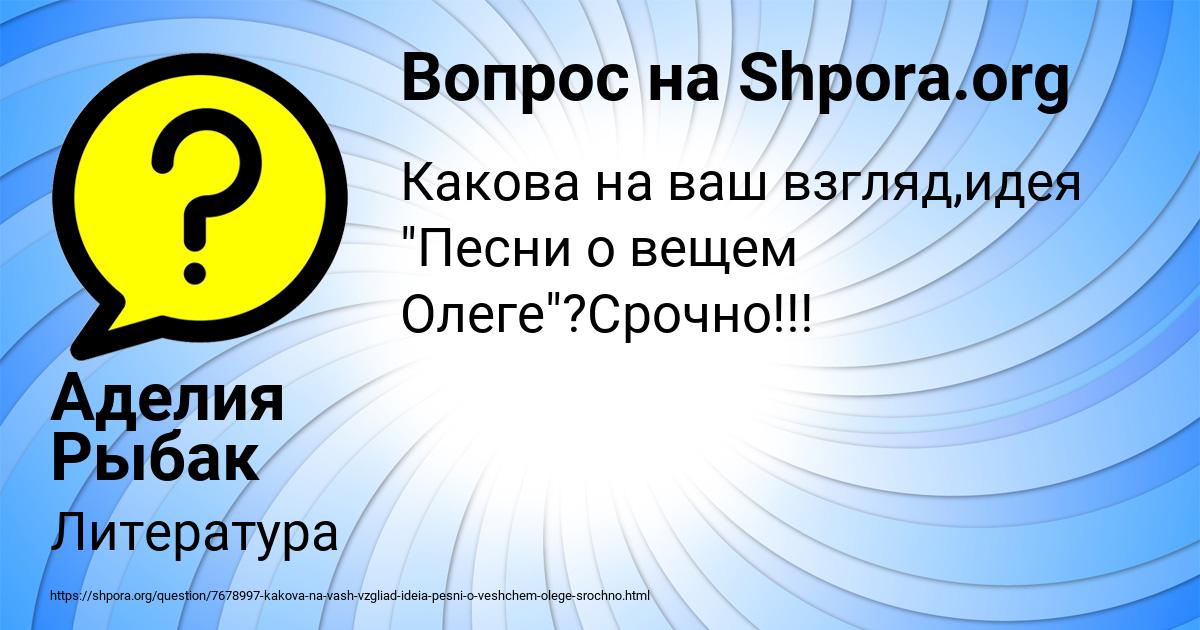 Картинка с текстом вопроса от пользователя Аделия Рыбак