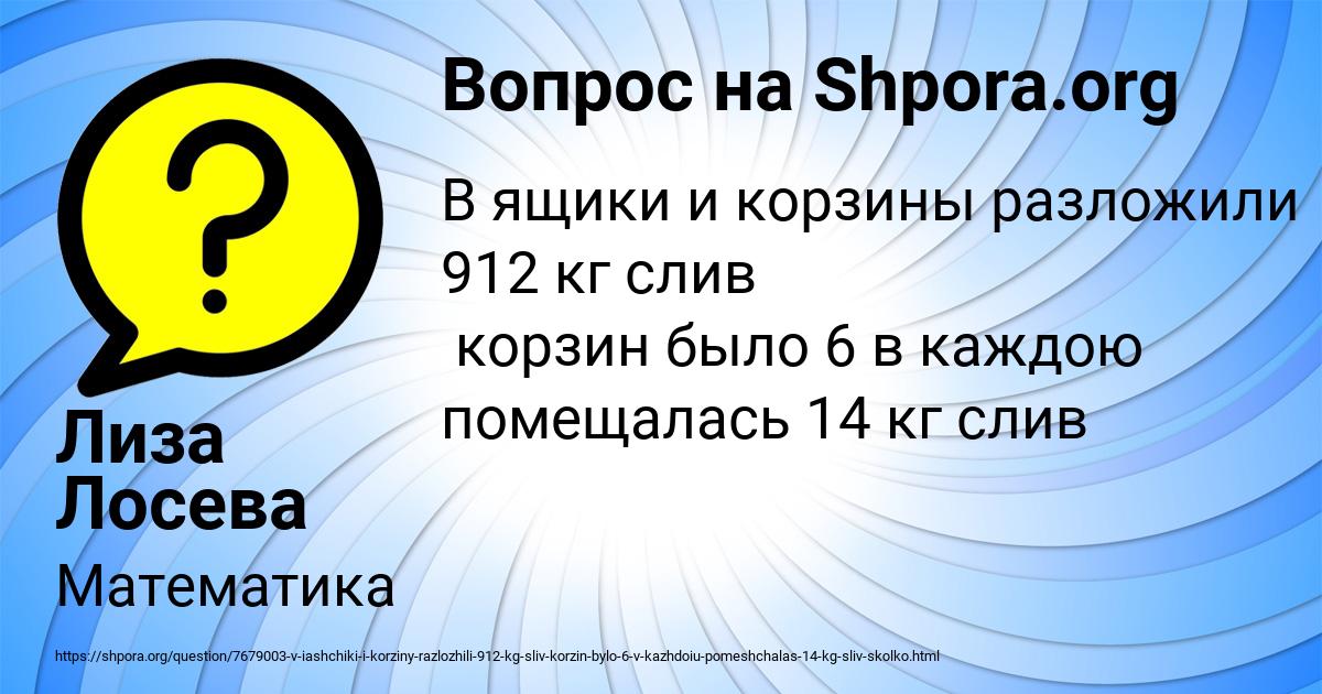 Картинка с текстом вопроса от пользователя Лиза Лосева