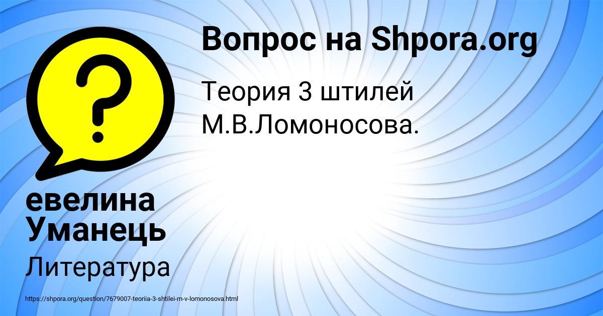 Картинка с текстом вопроса от пользователя евелина Уманець