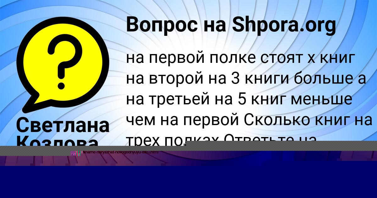 Картинка с текстом вопроса от пользователя Рома Зайцевский