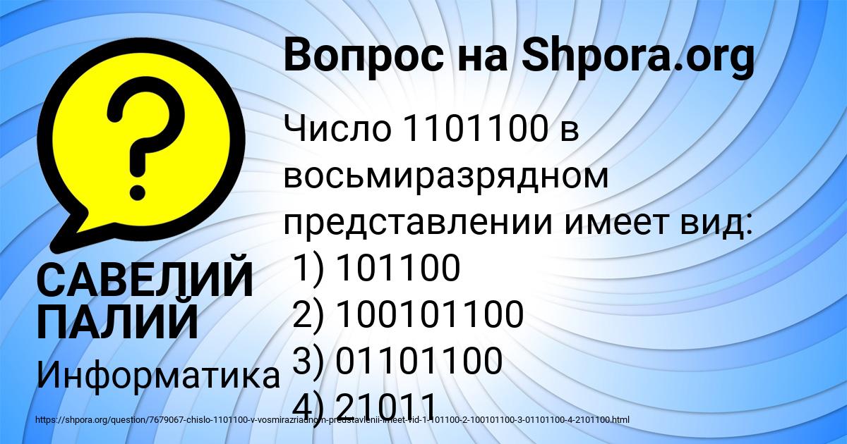 Картинка с текстом вопроса от пользователя САВЕЛИЙ ПАЛИЙ