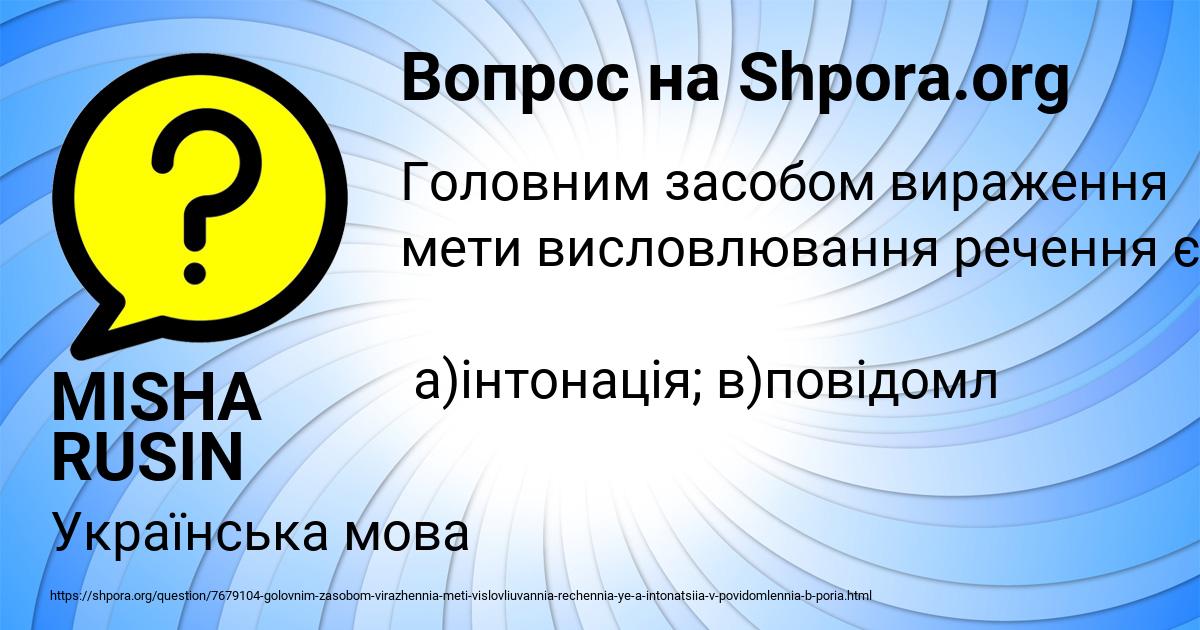 Картинка с текстом вопроса от пользователя MISHA RUSIN
