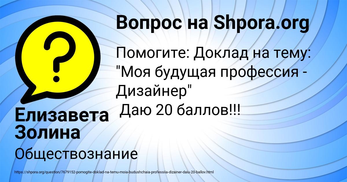 Картинка с текстом вопроса от пользователя Елизавета Золина