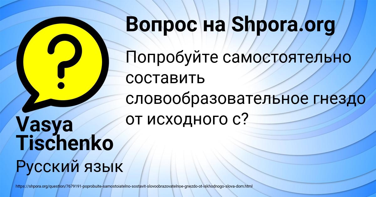 Картинка с текстом вопроса от пользователя Vasya Tischenko