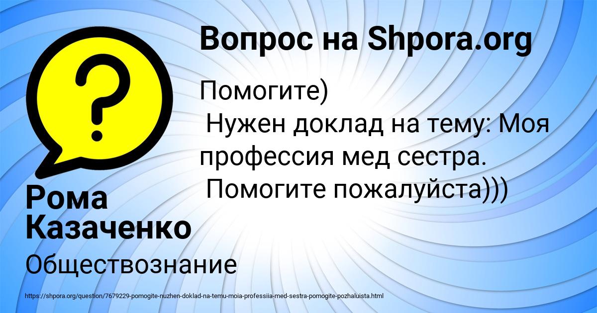 Картинка с текстом вопроса от пользователя Рома Казаченко