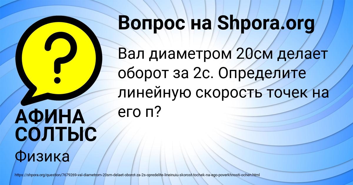 Картинка с текстом вопроса от пользователя АФИНА СОЛТЫС
