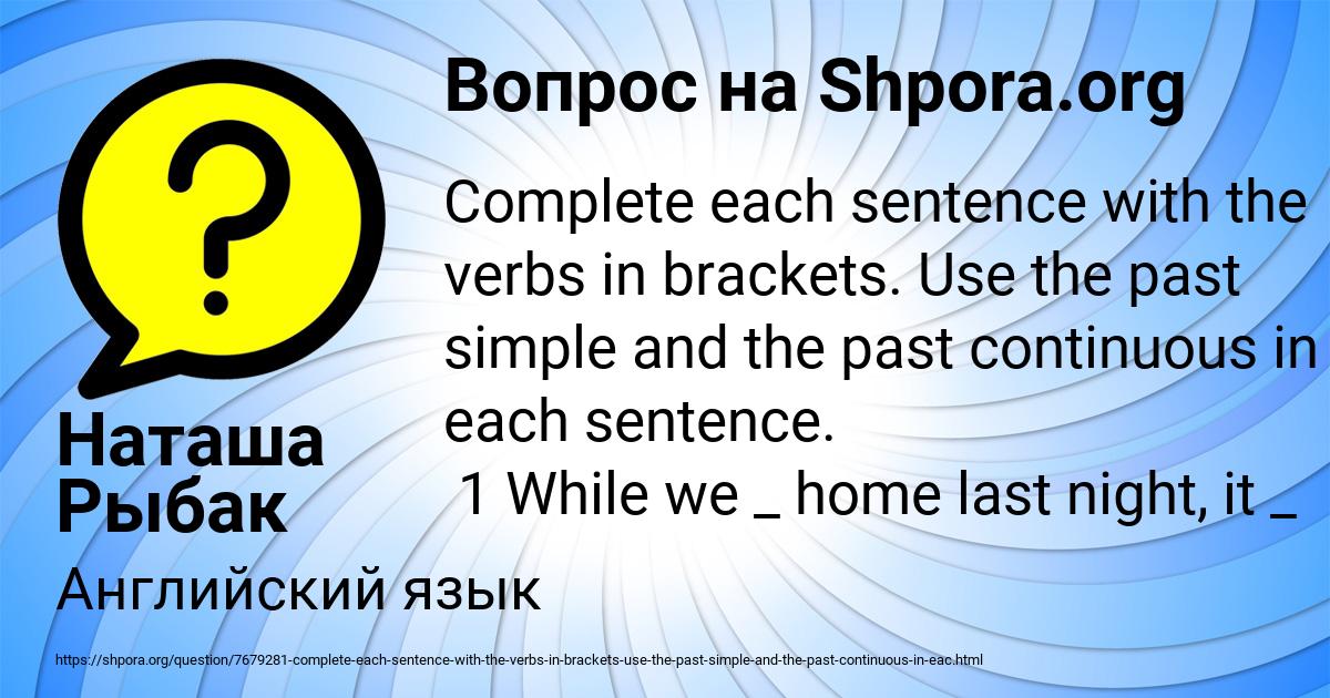 Картинка с текстом вопроса от пользователя Наташа Рыбак