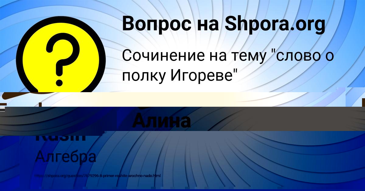 Картинка с текстом вопроса от пользователя Egorka Rusin