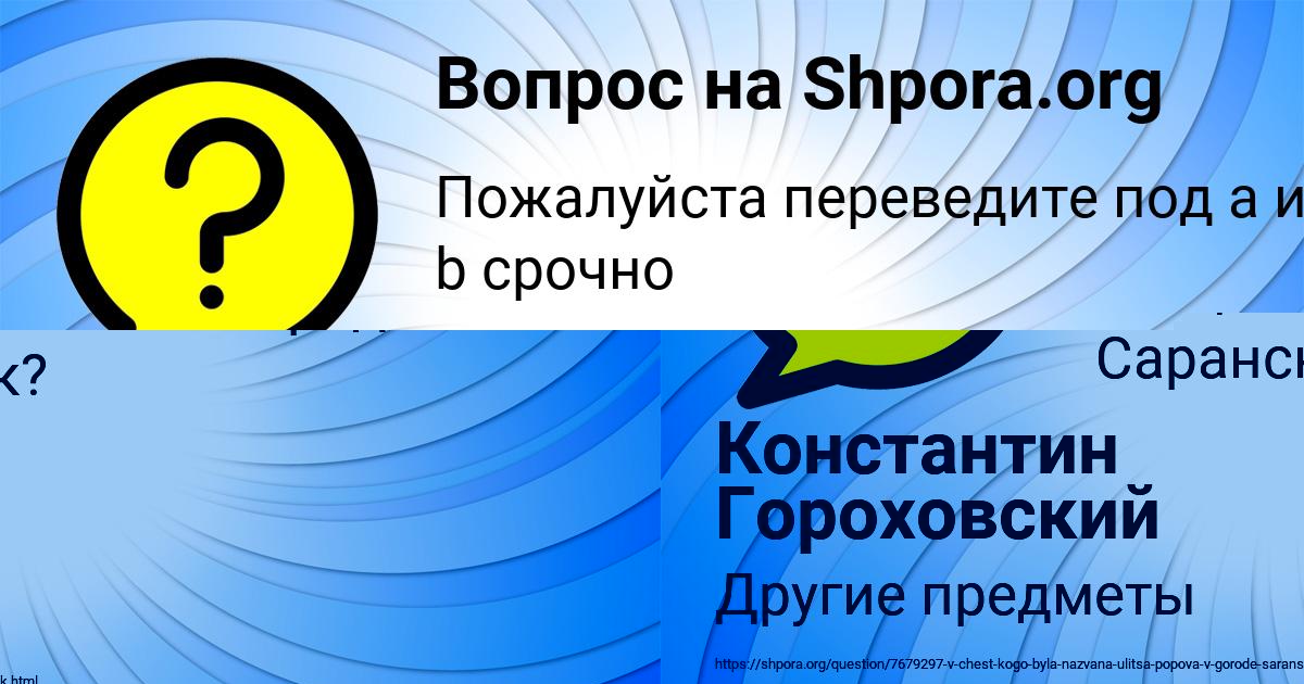 Картинка с текстом вопроса от пользователя Константин Гороховский