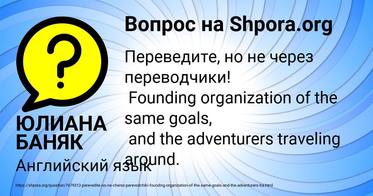 Картинка с текстом вопроса от пользователя ЮЛИАНА БАНЯК