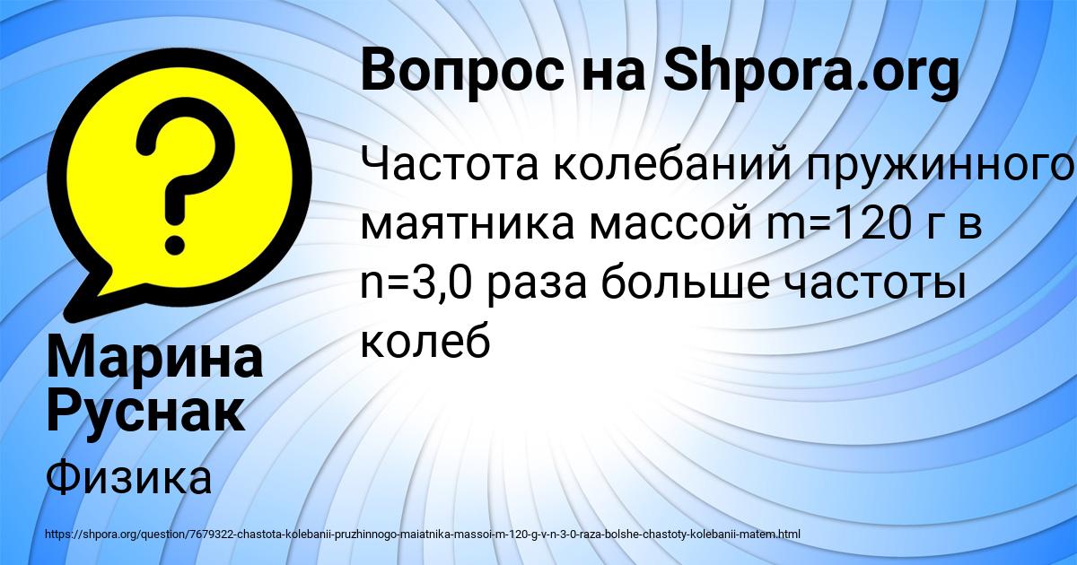 Картинка с текстом вопроса от пользователя Марина Руснак