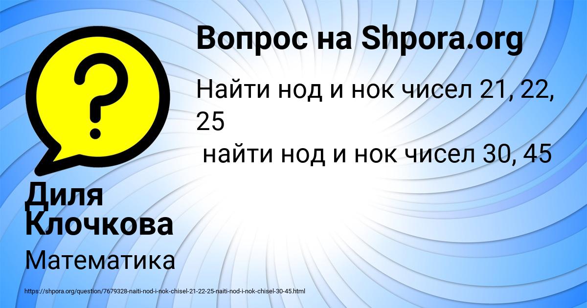 Картинка с текстом вопроса от пользователя Диля Клочкова