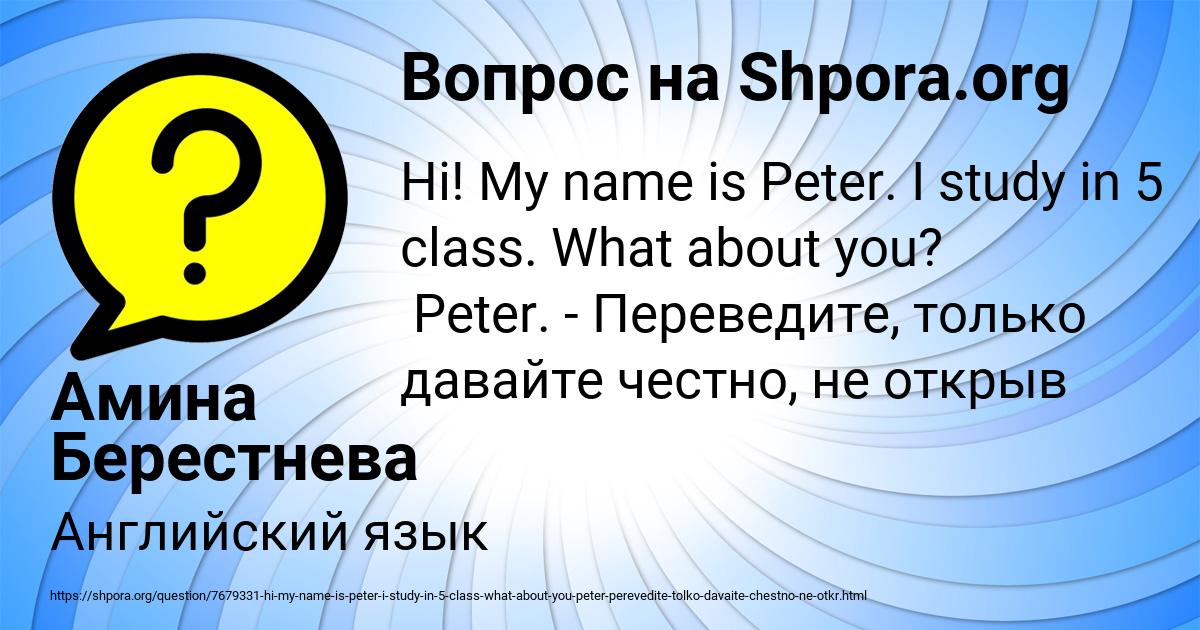 Картинка с текстом вопроса от пользователя Амина Берестнева