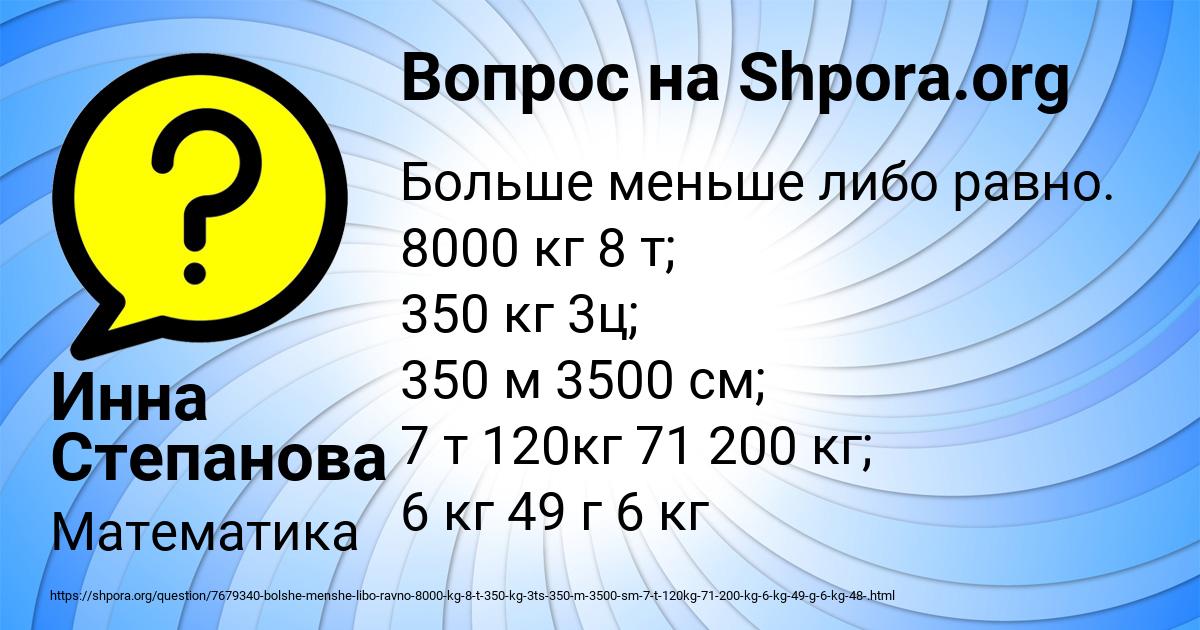 Картинка с текстом вопроса от пользователя Инна Степанова