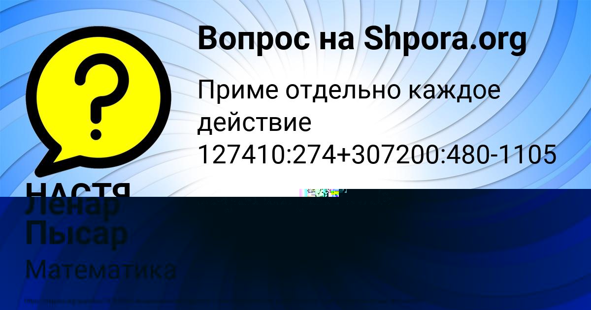 Картинка с текстом вопроса от пользователя Ленар Пысар