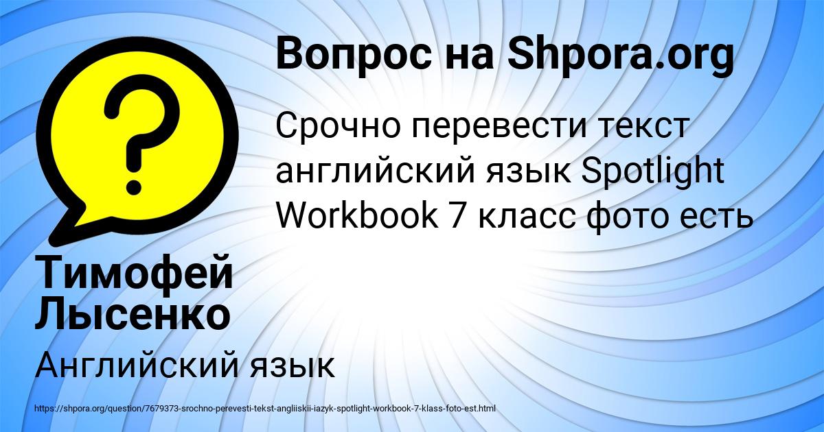 Картинка с текстом вопроса от пользователя Тимофей Лысенко
